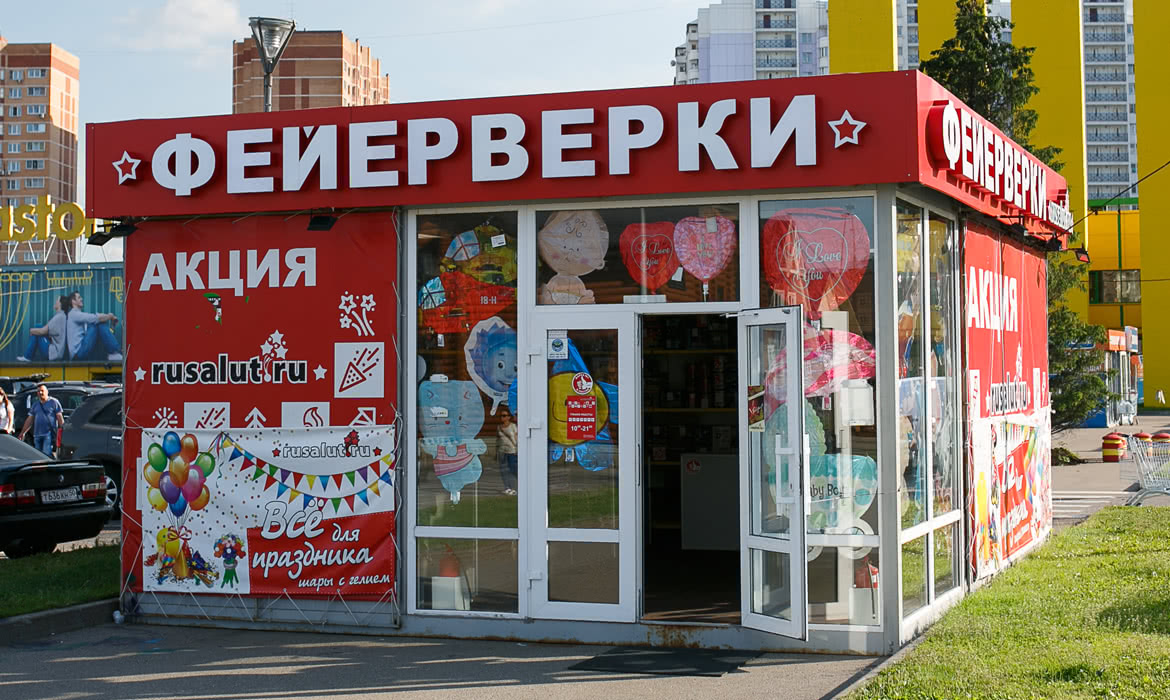 Самая взрывная франшиза этой осени Самая взрывная франшиза этой осени